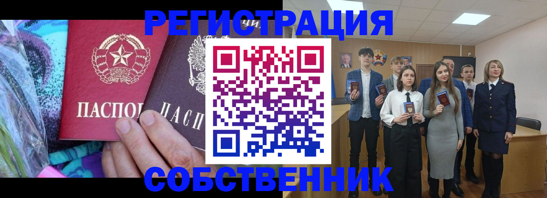 регистрация для школы в Полярных Зорях