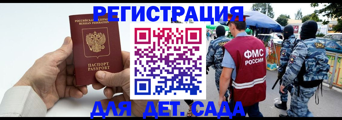прописка иностранных граждан в Полярных Зорях